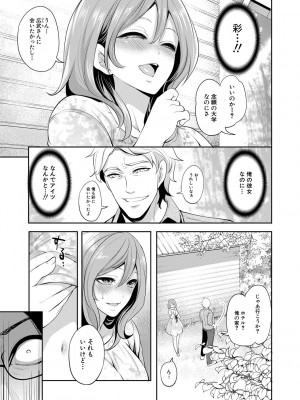 [宮原歩] 彼女が寝取られ堕ちるまで [DL版]_171