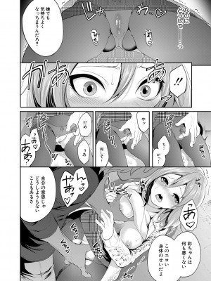 [宮原歩] 彼女が寝取られ堕ちるまで [DL版]_056