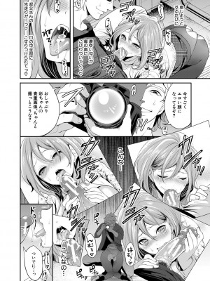 [宮原歩] 彼女が寝取られ堕ちるまで [DL版]_064