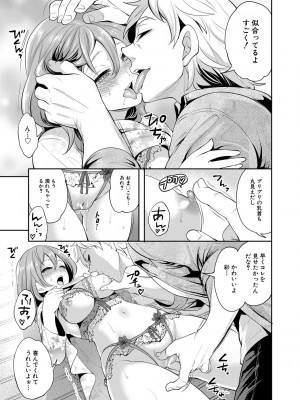 [宮原歩] 彼女が寝取られ堕ちるまで [DL版]_173