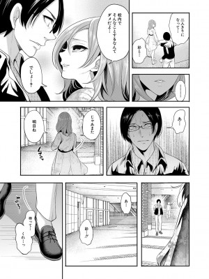 [宮原歩] 彼女が寝取られ堕ちるまで [DL版]_169