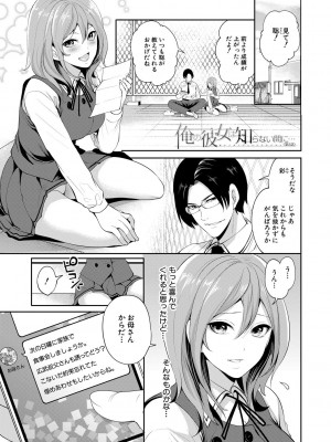 [宮原歩] 彼女が寝取られ堕ちるまで [DL版]_043