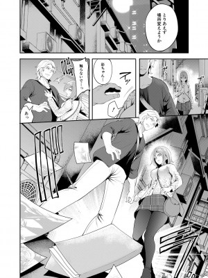 [宮原歩] 彼女が寝取られ堕ちるまで [DL版]_052