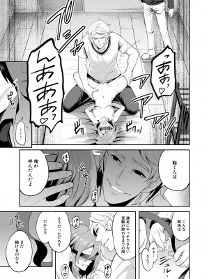 [宮原歩] 彼女が寝取られ堕ちるまで [DL版]_129