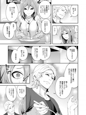 [宮原歩] 彼女が寝取られ堕ちるまで [DL版]_047