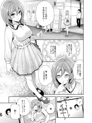 [宮原歩] 彼女が寝取られ堕ちるまで [DL版]_089