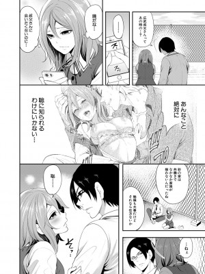 [宮原歩] 彼女が寝取られ堕ちるまで [DL版]_044