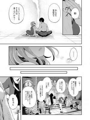 [宮原歩] 彼女が寝取られ堕ちるまで [DL版]_045