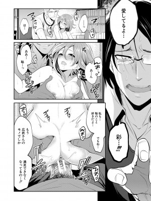 [宮原歩] 彼女が寝取られ堕ちるまで [DL版]_146