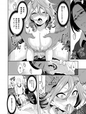 [宮原歩] 彼女が寝取られ堕ちるまで [DL版]_158