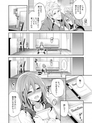 [宮原歩] 彼女が寝取られ堕ちるまで [DL版]_042