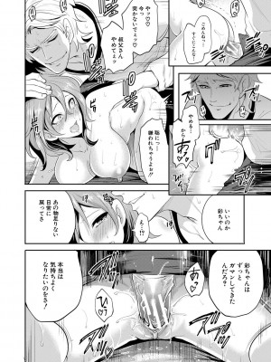 [宮原歩] 彼女が寝取られ堕ちるまで [DL版]_134