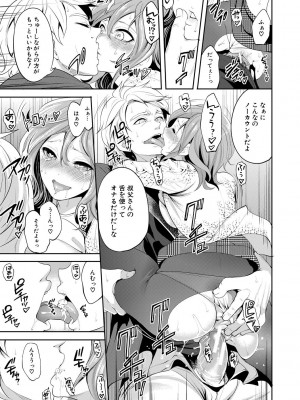 [宮原歩] 彼女が寝取られ堕ちるまで [DL版]_075