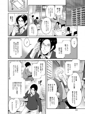 [宮原歩] 彼女が寝取られ堕ちるまで [DL版]_118