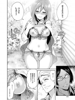 [宮原歩] 彼女が寝取られ堕ちるまで [DL版]_172