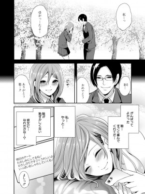 [宮原歩] 彼女が寝取られ堕ちるまで [DL版]_084