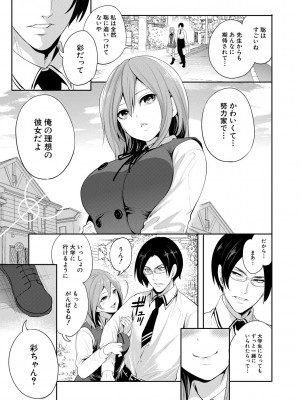 [宮原歩] 彼女が寝取られ堕ちるまで [DL版]_009