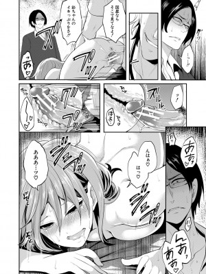 [宮原歩] 彼女が寝取られ堕ちるまで [DL版]_136