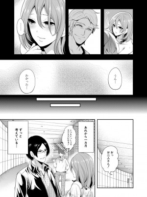 [宮原歩] 彼女が寝取られ堕ちるまで [DL版]_165