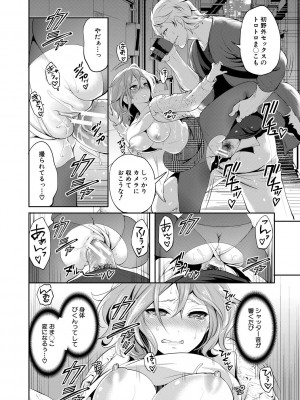 [宮原歩] 彼女が寝取られ堕ちるまで [DL版]_070