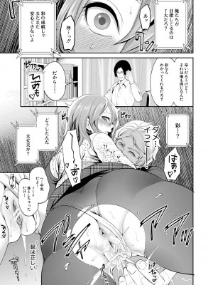 [宮原歩] 彼女が寝取られ堕ちるまで [DL版]_061