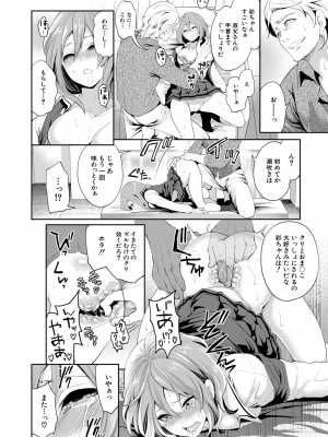 [宮原歩] 彼女が寝取られ堕ちるまで [DL版]_026