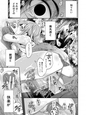 [宮原歩] 彼女が寝取られ堕ちるまで [DL版]_195