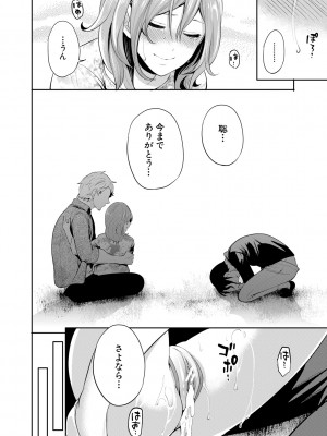 [宮原歩] 彼女が寝取られ堕ちるまで [DL版]_198