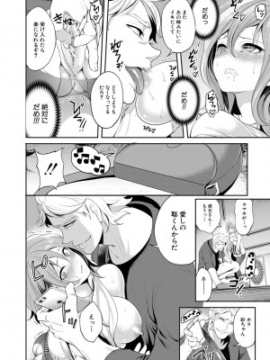 [宮原歩] 彼女が寝取られ堕ちるまで [DL版]_058