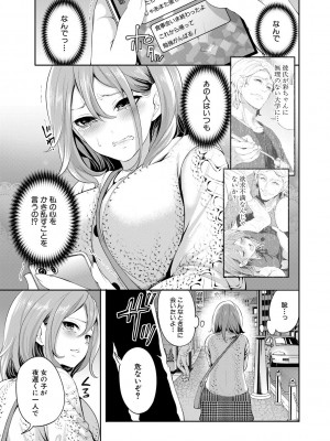 [宮原歩] 彼女が寝取られ堕ちるまで [DL版]_049