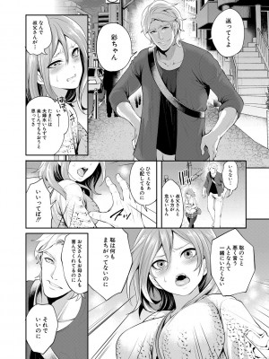 [宮原歩] 彼女が寝取られ堕ちるまで [DL版]_050