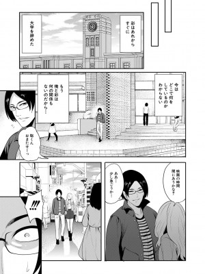 [宮原歩] 彼女が寝取られ堕ちるまで [DL版]_199