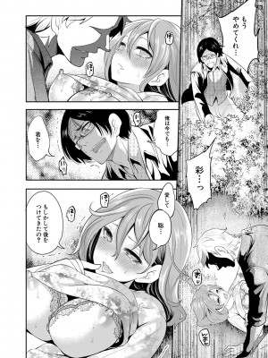 [宮原歩] 彼女が寝取られ堕ちるまで [DL版]_186