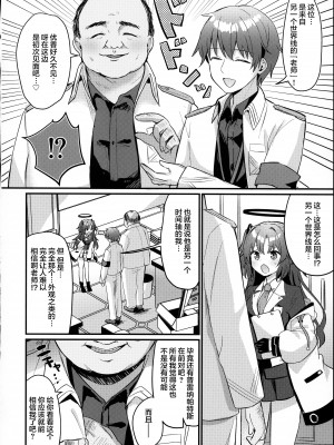 (C102) [ちうころね (ちうね)] キモデブすぎてキヴォトスを滅ぼした先生が別世界線のユウカをNTR陵辱する本 (ブルーアーカイブ) [中国翻訳]_05