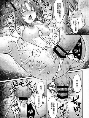 (C102) [ちうころね (ちうね)] キモデブすぎてキヴォトスを滅ぼした先生が別世界線のユウカをNTR陵辱する本 (ブルーアーカイブ) [中国翻訳]_26