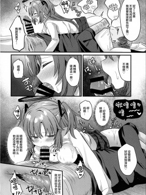 (C102) [ちうころね (ちうね)] キモデブすぎてキヴォトスを滅ぼした先生が別世界線のユウカをNTR陵辱する本 (ブルーアーカイブ) [中国翻訳]_15