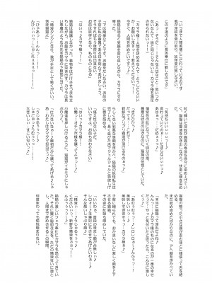 [さなつき] ご主人様の堕としごと_43