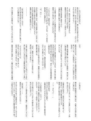 [さなつき] ご主人様の堕としごと_36