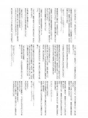 [さなつき] ご主人様の堕としごと_38