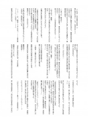 [さなつき] ご主人様の堕としごと_39