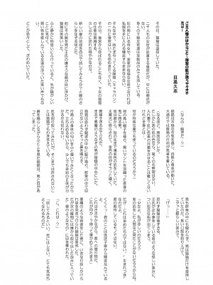 [さなつき] ご主人様の堕としごと_34