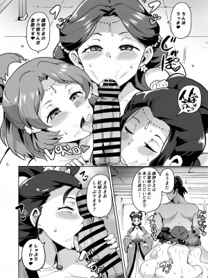 [さなつき] ご主人様の堕としごと_10