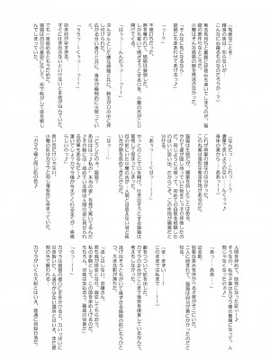 [さなつき] ご主人様の堕としごと_37