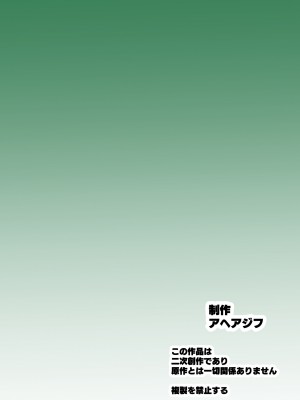 [さなつき] ご主人様の堕としごと_48
