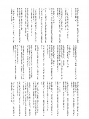 [さなつき] ご主人様の堕としごと_35