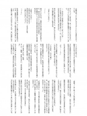 [さなつき] ご主人様の堕としごと_41