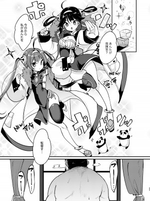 (C97) [チームキハラ (もじゃりん)] 大変!指揮官の寧寧が平平! 総集編 (アズールレーン) [DL版]_32