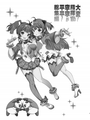 (C97) [チームキハラ (もじゃりん)] 大変!指揮官の寧寧が平平! 総集編 (アズールレーン) [DL版]_02