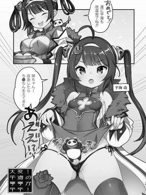 (C97) [チームキハラ (もじゃりん)] 大変!指揮官の寧寧が平平! 総集編 (アズールレーン) [DL版]_18