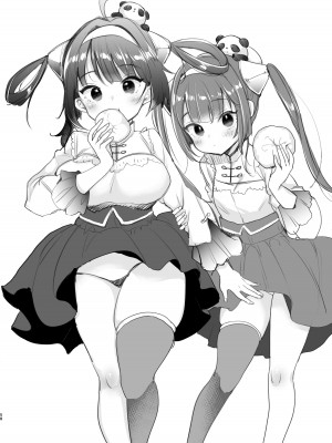 (C97) [チームキハラ (もじゃりん)] 大変!指揮官の寧寧が平平! 総集編 (アズールレーン) [DL版]_57